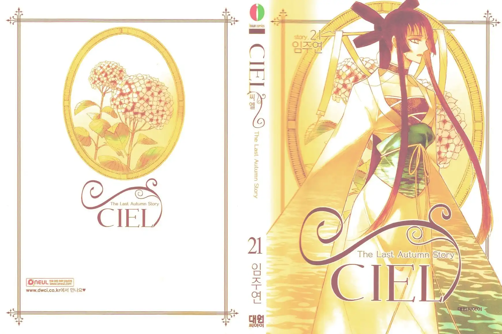 Ciel~the Last Autumn Story~ Chapter 21.1 3